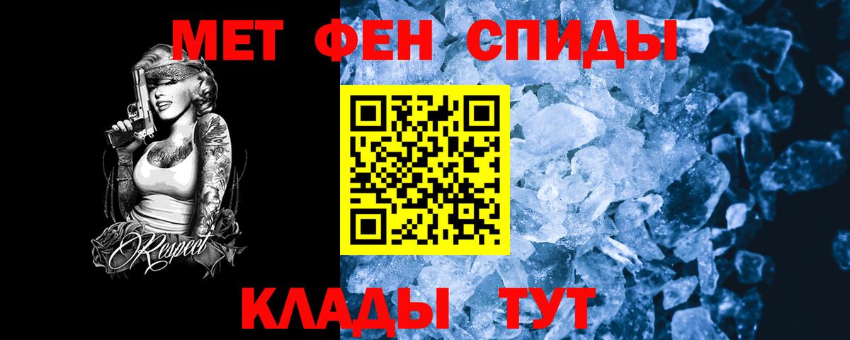 АМФЕТАМИН  Вход с VPN  Партизанск  АМФЕТАМИН 98% 