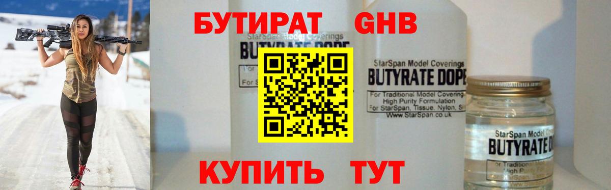 Партизанск  БУТИРАТ буратино  Вход с VPN 