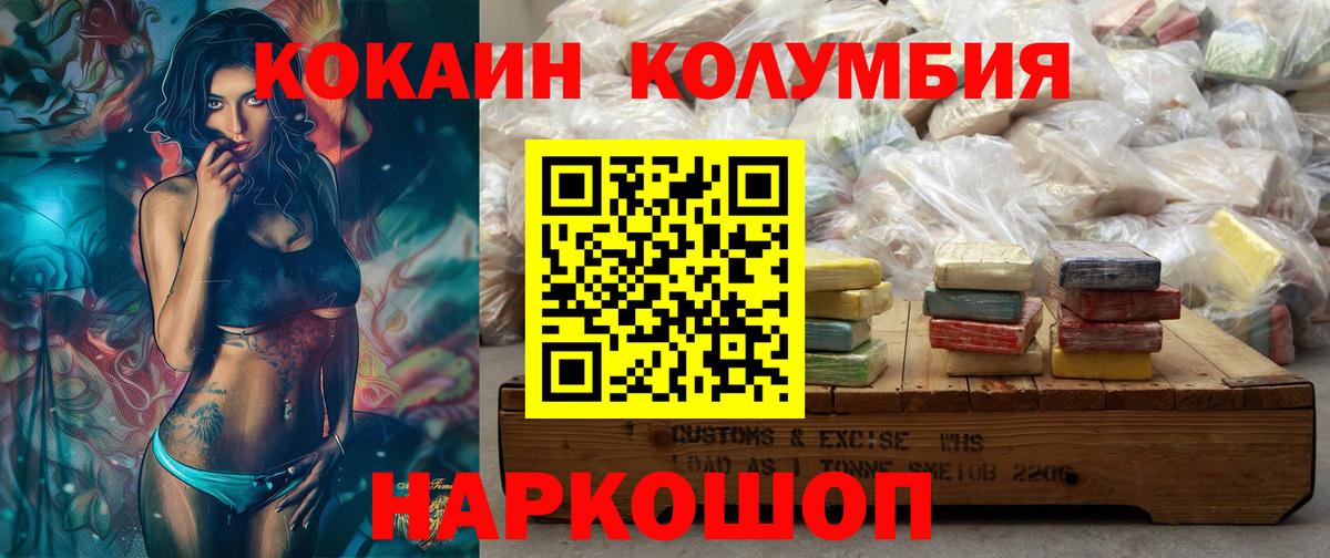 COCAIN  Cocaine VHQ  КОКАИН Боливия  Вход с VPN  Партизанск 