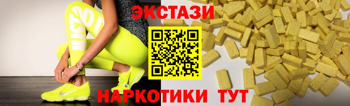 Партизанск  Экстази TESLA  ЭКСТАЗИ mix  Вход с VPN 