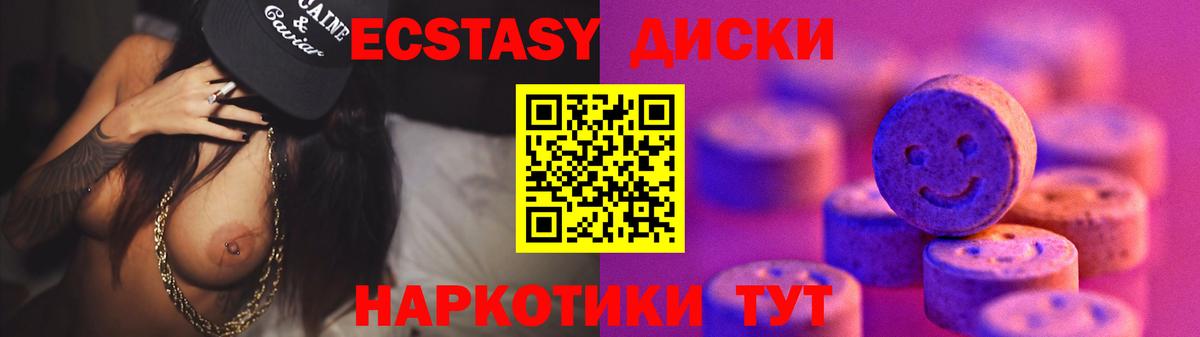 Ecstasy 300 mg Партизанск