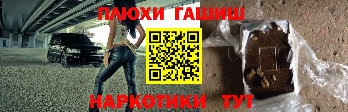 Гашиш hashish  Гашиш  ГАШ 40% ТГК  Партизанск  Вход с VPN 
