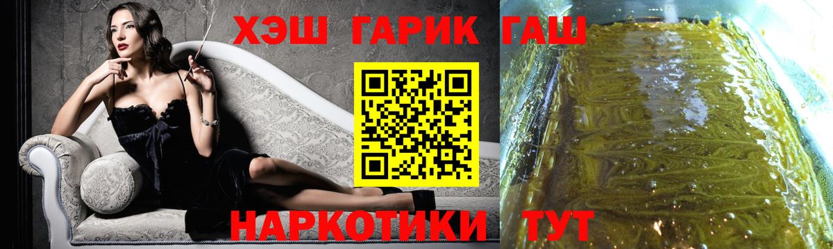 ГАШИШ VHQ Партизанск