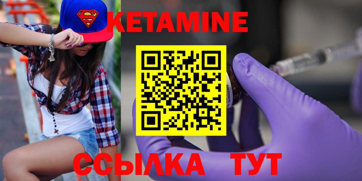 КЕТАМИН VHQ Партизанск