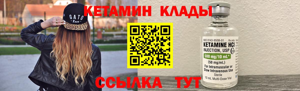 КЕТАМИН VHQ  Вход с VPN  КЕТАМИН ketamine  Партизанск 