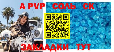 прущие крисы Анапа