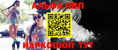 первитин Анжеро-Судженск