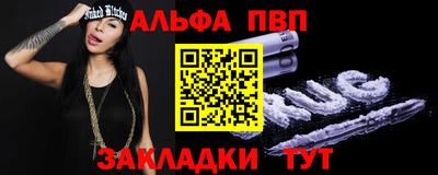 первитин Анжеро-Судженск