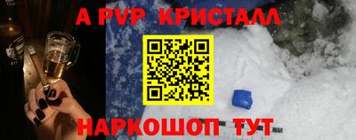 прущие крисы Анапа