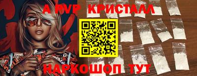 прущие крисы Анапа