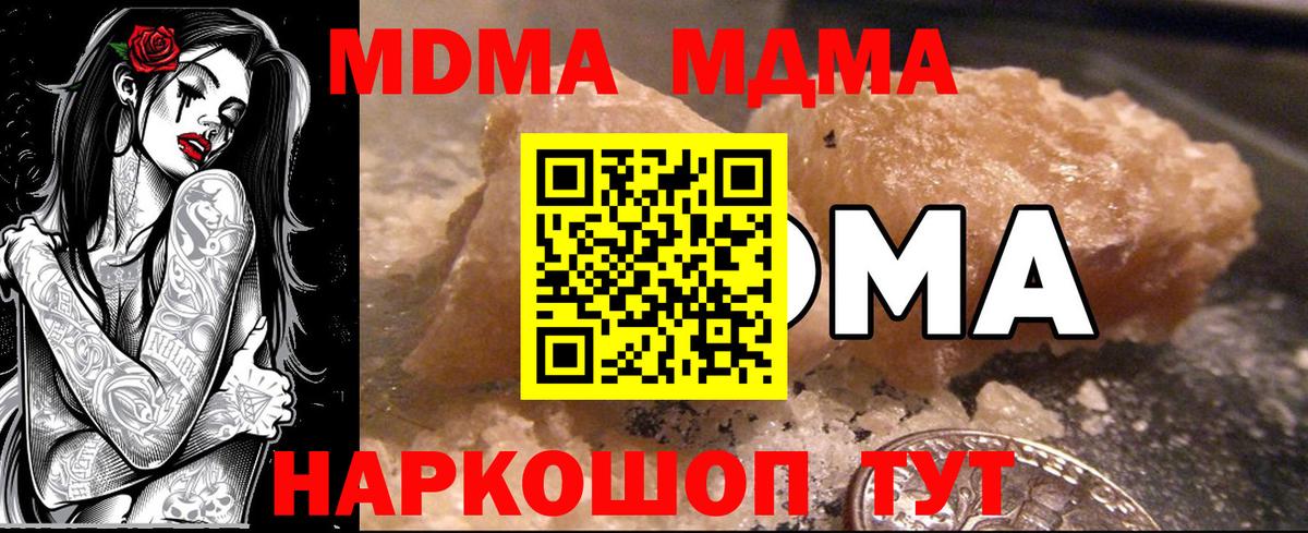 MDMA молли  MDMA Molly  Вход с VPN  Партизанск 