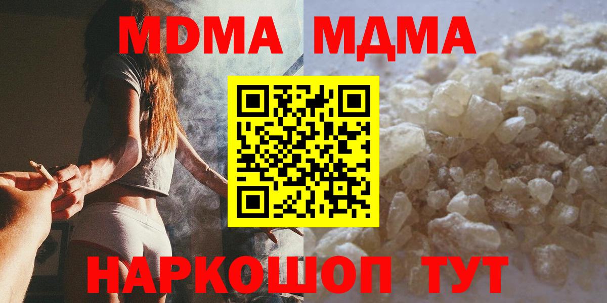 МДМА молли Партизанск