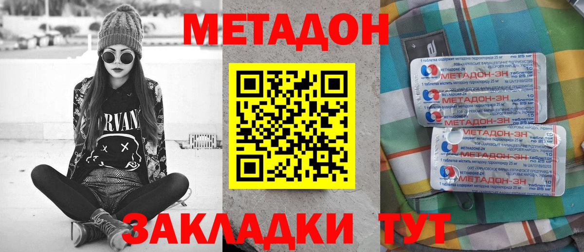 Партизанск  Метадон белоснежный  shop формула  Вход с VPN 