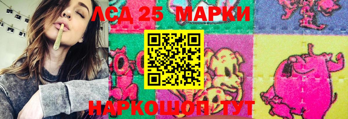 Марки NBOMe 1500мкг  Вход с VPN  Партизанск 