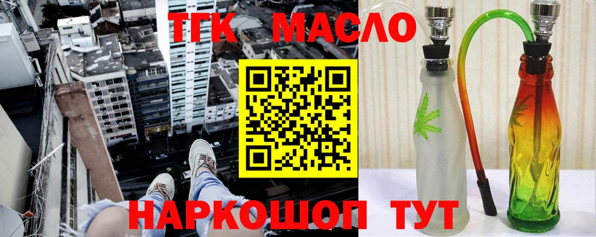 Дистиллят ТГК концентрат Партизанск